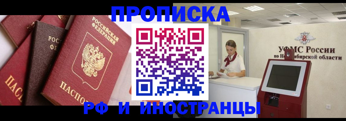 прописка для военкомата в Палласовке