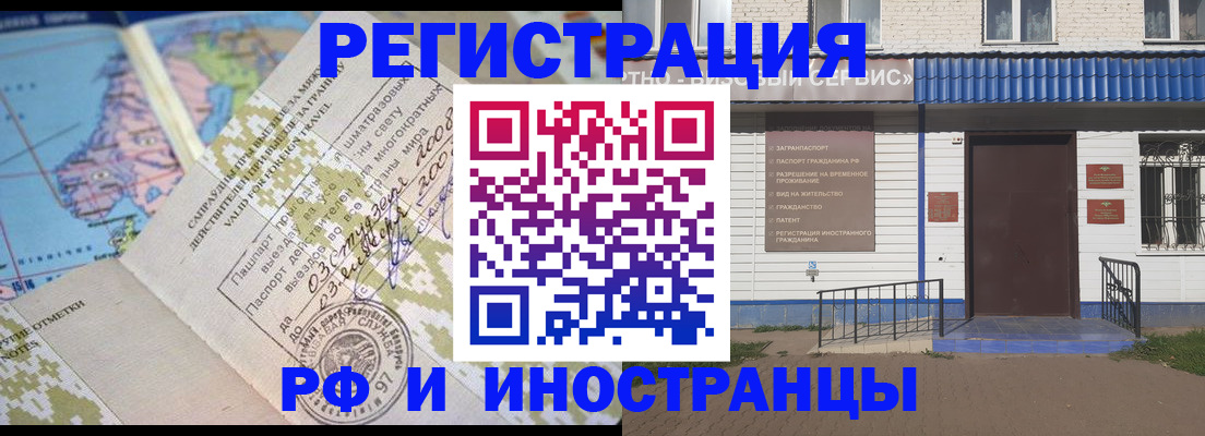 прописка ребенка в Палласовке