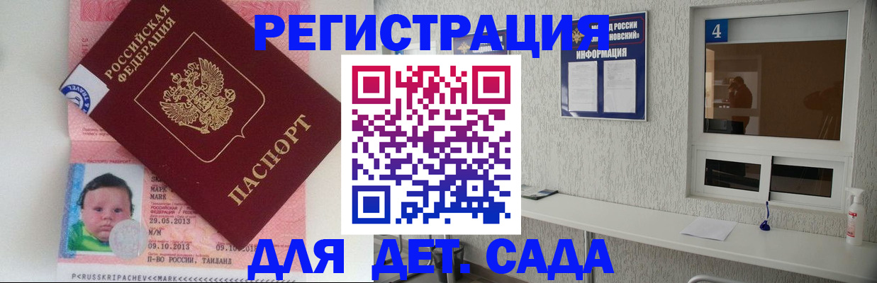 купить прописку в Палласовке