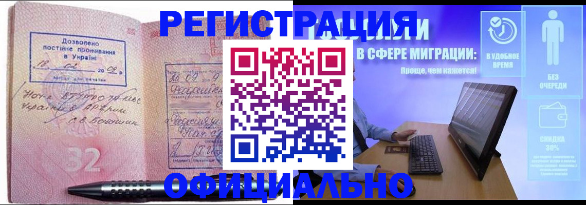 временная регистрация 2025 в Палласовке