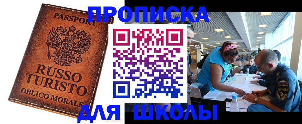 регистрация для дет. сада в Палласовке